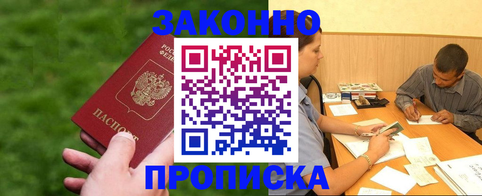 прописка паспорт в Нурлате