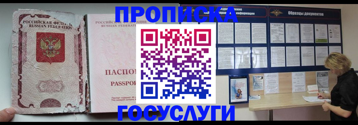 временная регистрация недорого в Нурлате