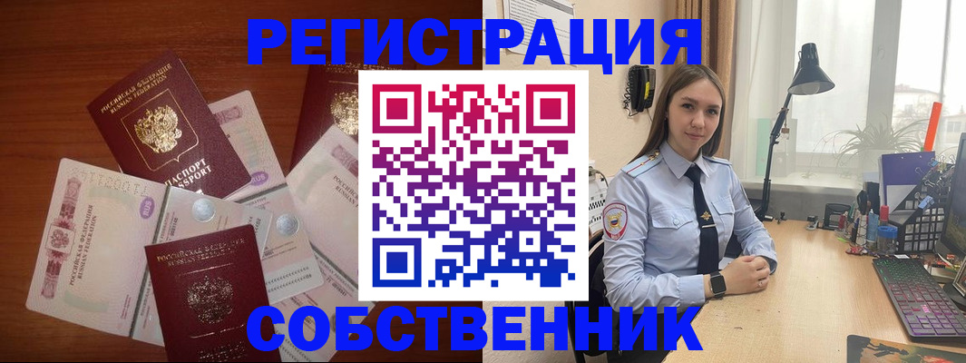 прописка паспорт в Нурлате